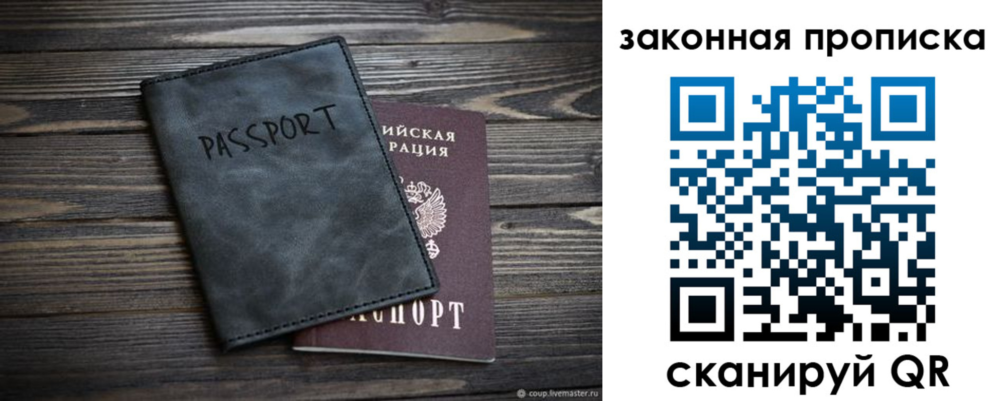 прописка для работы в Балабаново
