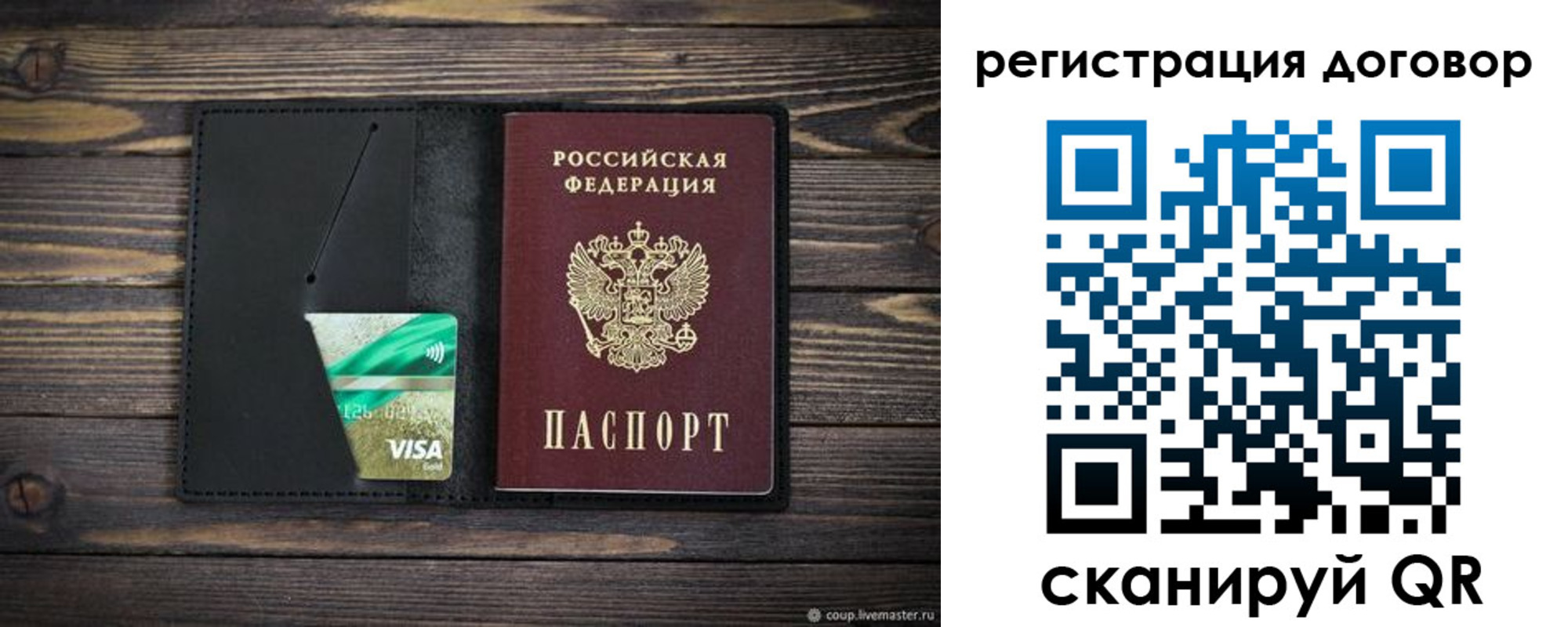 прописка для работы в Балабаново