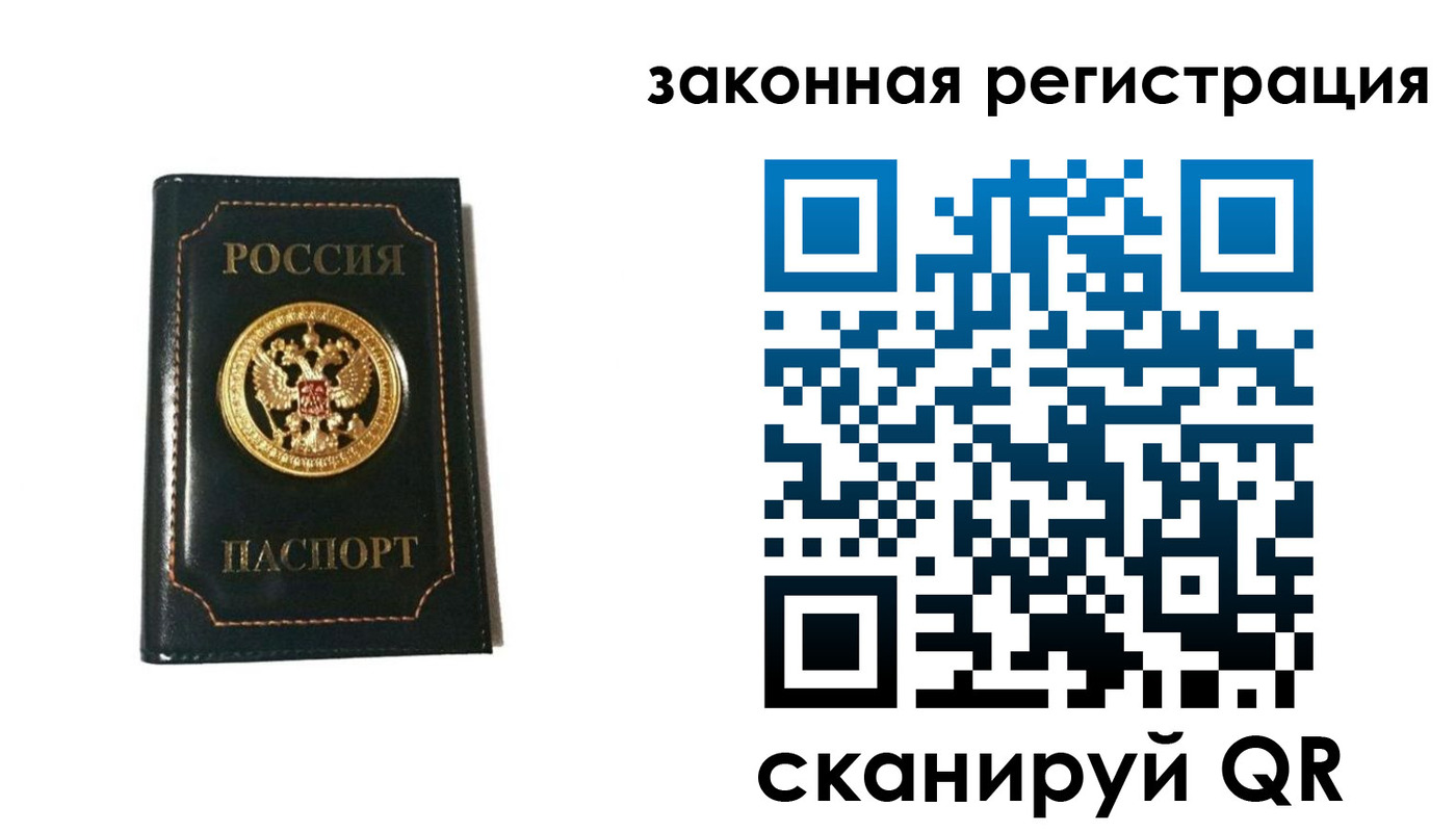 временная регистрация 2025 в Балабаново