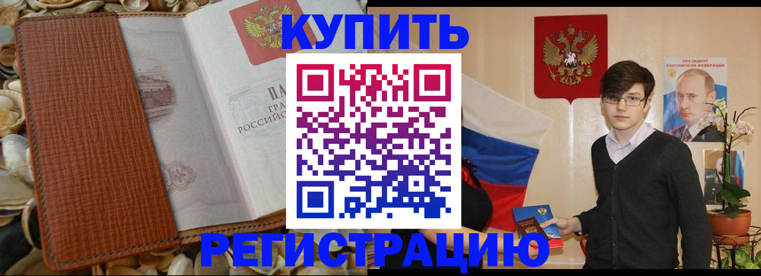 временная регистрация поиск в Балабаново