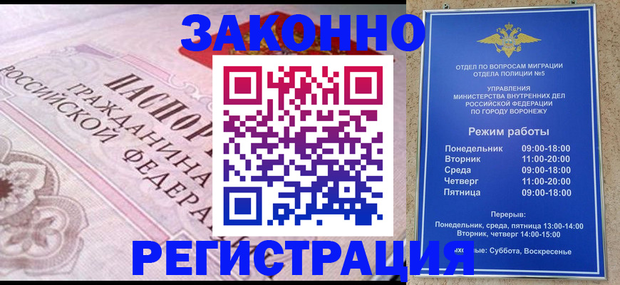 прописка иностранных граждан в Балабаново